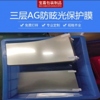 屏幕保护膜